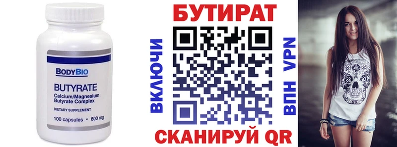 где найти Тогучин БУТИРАТ оксибутират