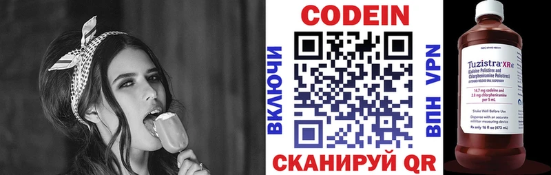 Кодеин Purple Drank  Тогучин 