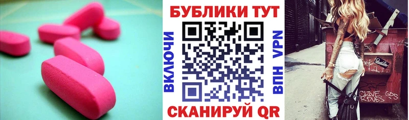 Экстази XTC  Тогучин 
