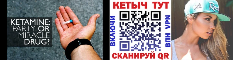 КЕТАМИН ketamine  как найти наркотики  kraken как войти  Тогучин 
